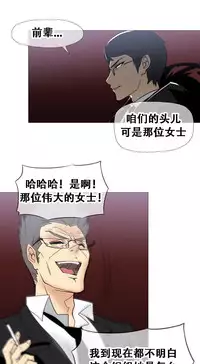 HouseHold Affairs 【卞赤鲤个人汉化】1~32话(持续更新中)