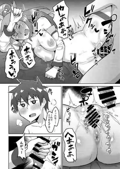 Kenka Suru hodo Naka ga Ii