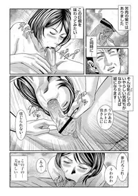 Gaticomi Vol.60