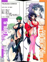 [Midoh Tsukasa] Akuma Kyoushi x 5 - Devil Teacher by Five