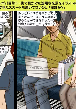 Anani nyumon 〜 jososhi makko-ryu anani seikatsu 〜