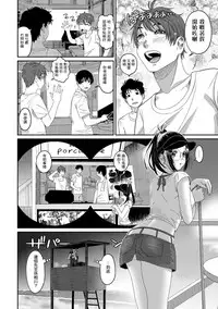 [Ryoh-zoh] Rarefure Ch. 1-17 [Chinese] [粵語]