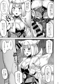 (COMIC1☆13) [Tenrake Chaya (Ahru.)] Mofumofu Ikkousen Sand (Azur Lane)
