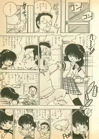 [Uchiyama Aki] Nugasekko