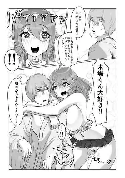 チア部の彼女がえっちな霊に憑かれたみたいです…