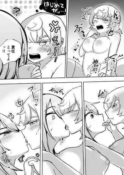 Houkago 3P Yuri Rankoubu