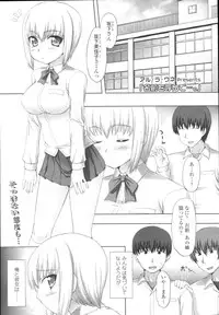 COMIC Tenma 2009-10 Vol. 137