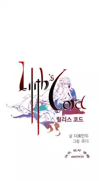 [Juder] 莉莉丝的脐带(Lilith`s Cord) Ch.1-19 [Chinese]