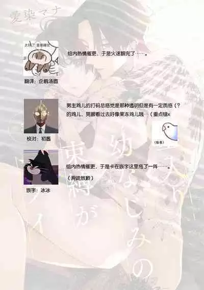 [Aizen Mana] Sumi-iri osananajimi no sokubaku ga tsurai | 浑身都是刺青的青梅竹马控制欲超强 1-11 [Chinese] [莉赛特汉化组]