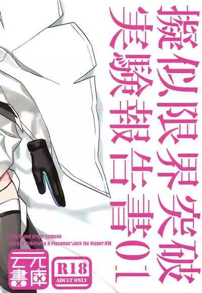 (C95) [Un-moto Shoko (Un-moto)] Rot (Fate/stay night)