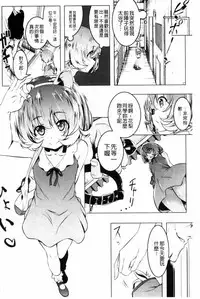 [Tanabe Kyou] Petitx [Chinese]