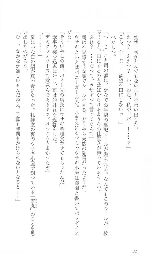 FORTUNE ARTERIAL かなで編