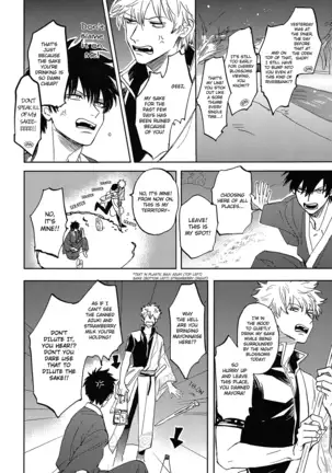 Sono Hoshi wa Ochita