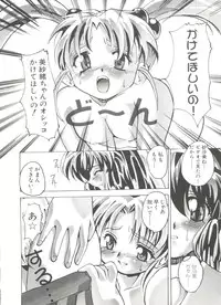 [Anthology] Denei Tamatebako 8 - Utakata no Tenshi-tachi II (Various)