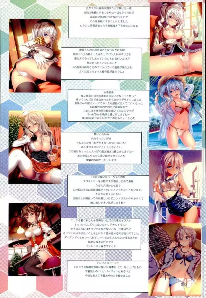 Taiha Shita Kashima-san o Nagameru Hon