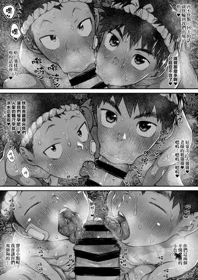 [Danzi Engine (Shiba Yuuji)] Osugaki Matsuri - Osugaki Festival [Chinese] [Digital]