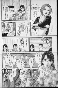 [Murao Mio] Virgin Mama Vol.15