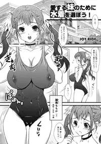 [Kabushikigaisha Toranoana (Various)] Shinzui EARLY SUMMER ver. Vol. 1