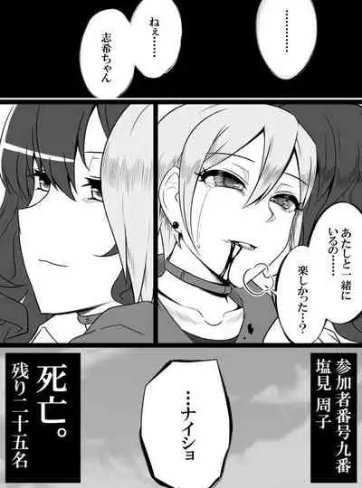 Deremasu Battle Royale