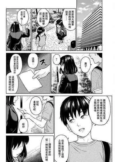 Marude Rokugatsu no Kohan o Fuku Kaze no you ni Kouhen