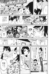 [Namezou] Name Chichi [Digital]