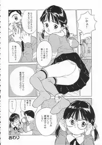 [Rie-chan 14-sai] Sukidakara.