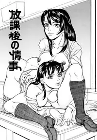 [Takeuchi Reona] Kinshinsoukan Shimai Incest Sisters [Digital]