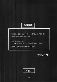 (C79) [Nakayohi (Izurumi)] Sokubaku Asuka | Bound Asuka (Neon Genesis Evangelion) [English] =LWB=