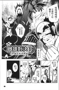 [Parfait] Fallen Justice -Seigi Shittsui- [Chinese]