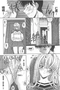 [Kino Hitoshi] Kimi no Naka [Chinese]