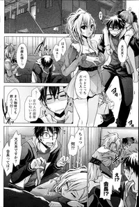 [Shinonome Ryu] Ore to Kanojo to Owaru Sekai Ch.1-6