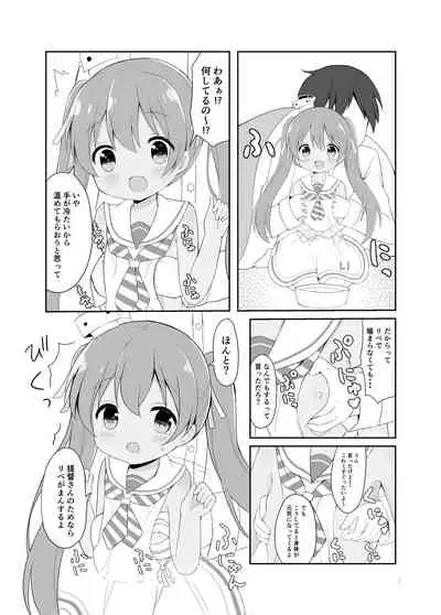 Libeccio no Kaze no Chiryouhou