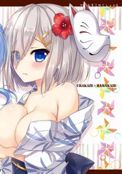 Kanmusu Collection Soushuuhen 2