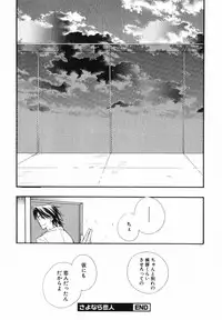 [Inomoto Rikako] Baby Bitch!