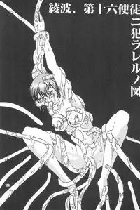 (C50) [Tanabota 69ers (Various)] Youseiki Evanlolibon (Neon Genesis Evangelion)