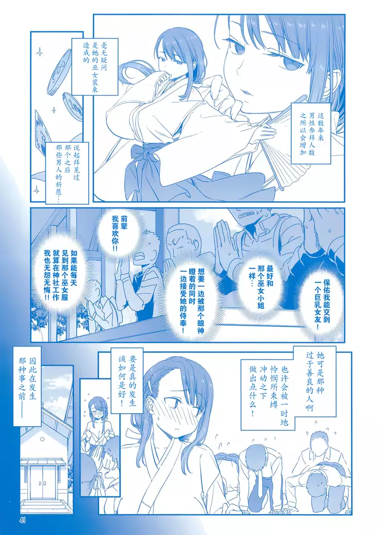 Getsuyoubi no Tawawa Sono VII+C95 Kaijou Genteibon