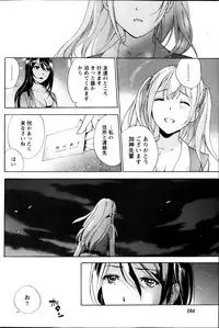 [FUJISAKA Kuuki] Koi Kano x Ai Kano Ch.3-7