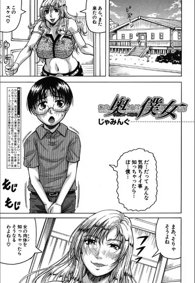 COMIC Mugen Tensei 2020-05