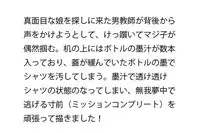 Majime na Onnanoko no Hanashi