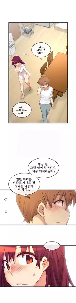 Master in My Dreams Ch.90-131