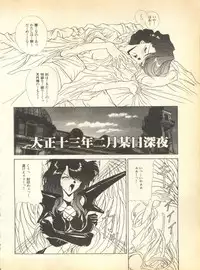 [Anthology] Pai;kuu Dainigou