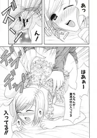 [Hibari Rei] Eros wa Skirt no Naka