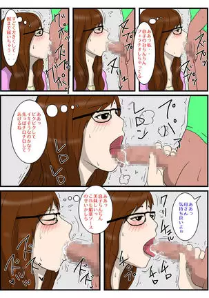 Ore no Biyaku Meshi o Tabeta okaa-san