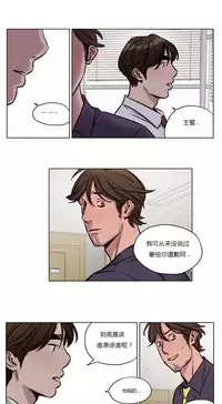 [Ramjak] Atonement Camp Ch.0-47 (Chinese)