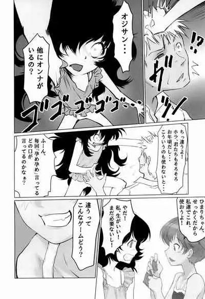 (COMITIA134) [Gekkouchou (Gekkou)] Gekkouchou Dagashi-ya-hen