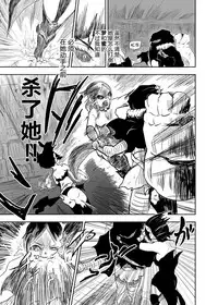 [Tonten] Vamparade ~Kyuuketsuki Sanshimai Hobaku Hen~ [Chinese] [靴下汉化组]