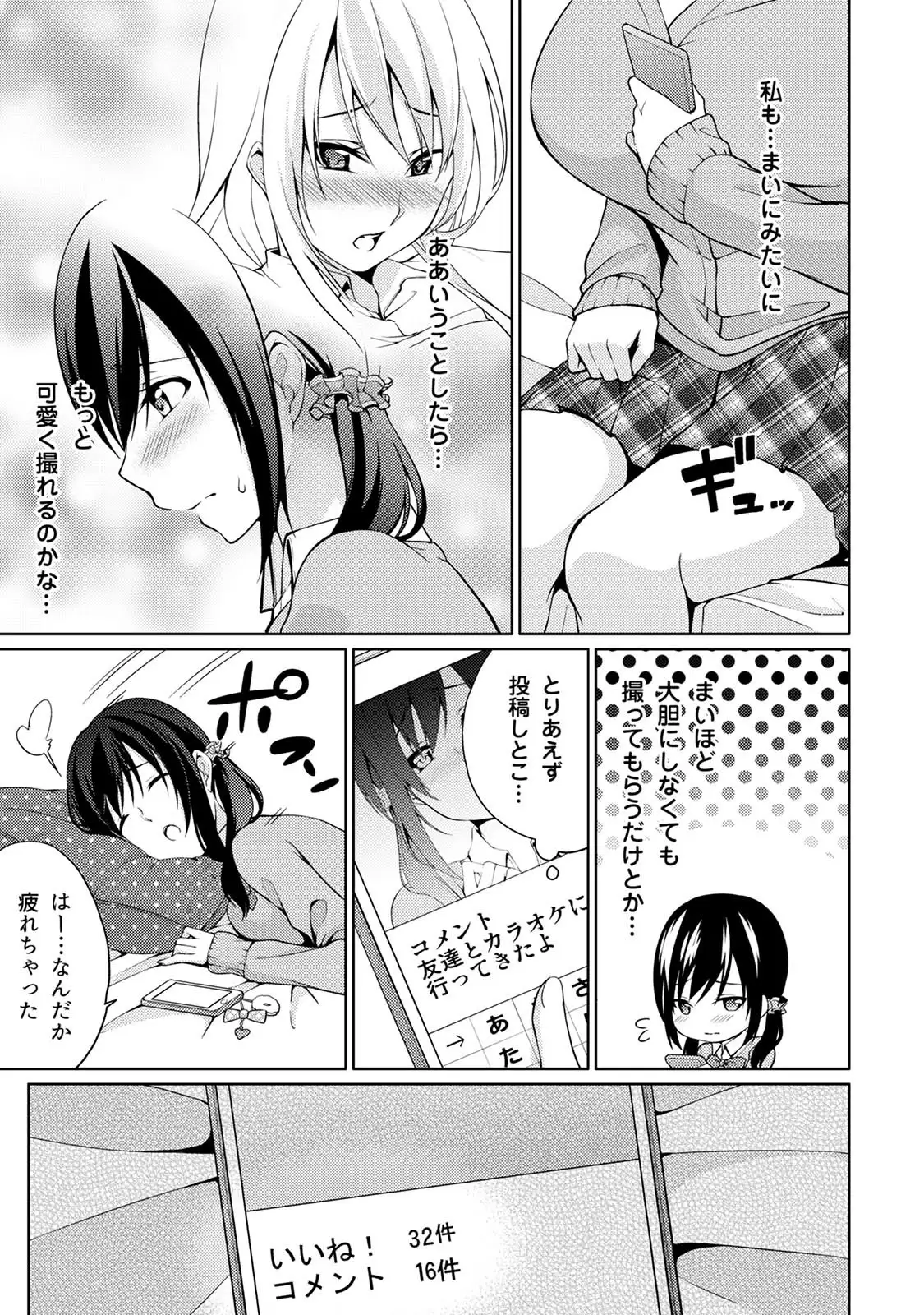 Abunai Arbeit! Nurechau Nude Model Ch. 1-6