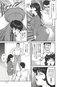 [Minor Boy] Dorei Onna Kyoushi Keiko 1