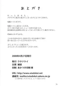 [Utadokei (Rentan)] Boku no Oba-chan wa (Dennou Coil) [Digital]