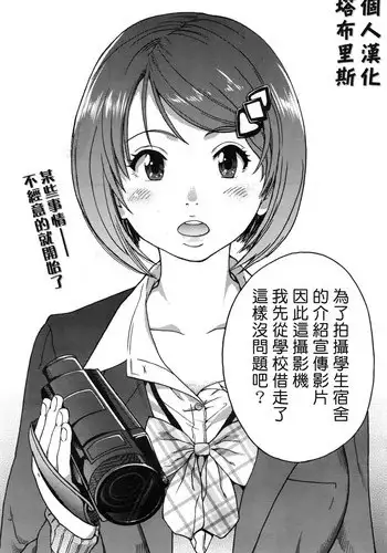 [Shiwasu no Okina] Boku no Bokki Penis o Rokuga Shite Ikina Yo Ch.1-6 [Chinese] [????????]